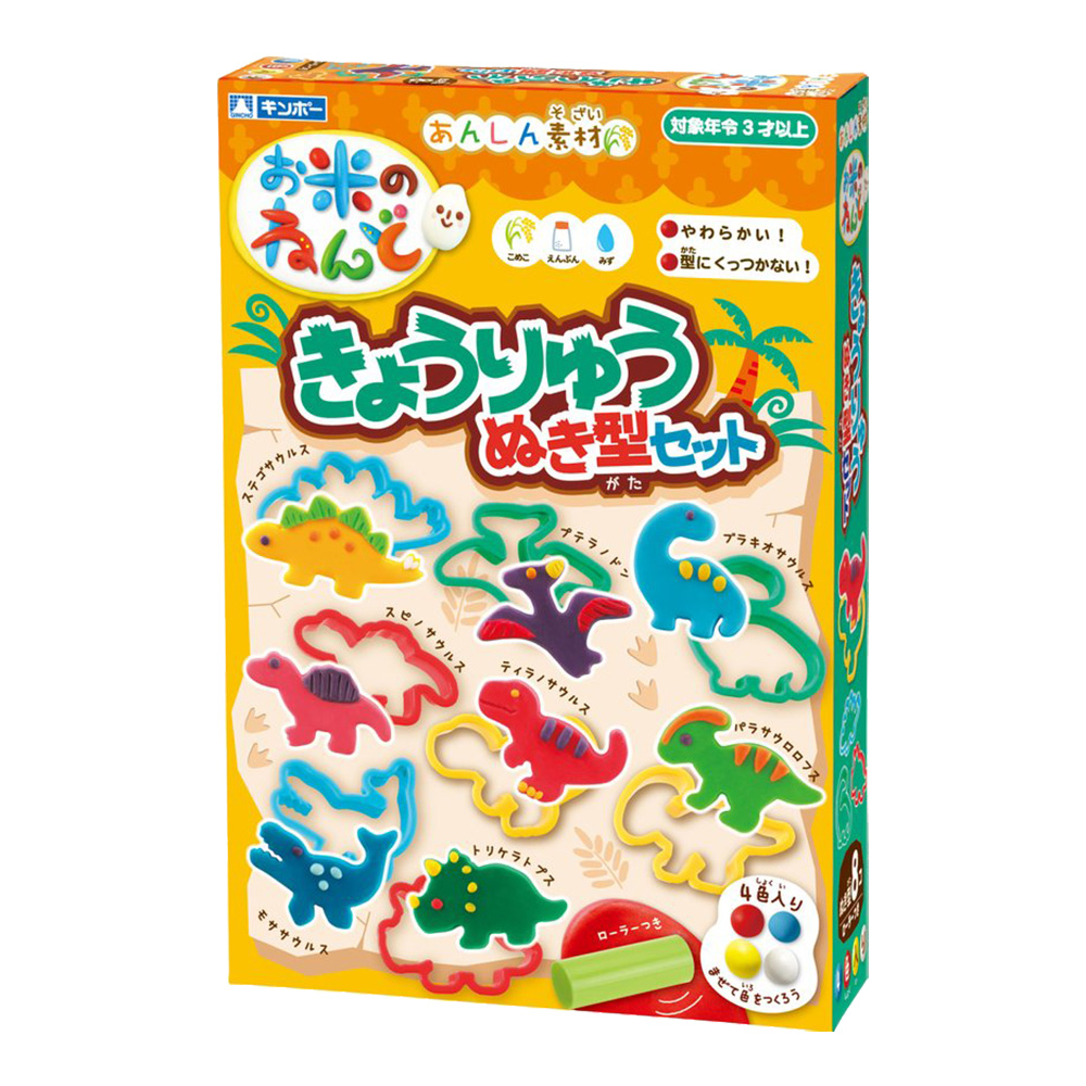 銀鳥米粘土4色入附模型-恐龍壓模組(精裝版)