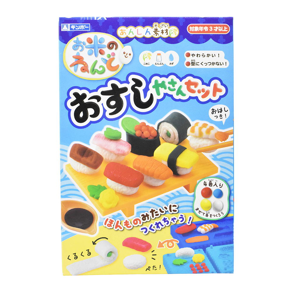 銀鳥米粘土4色入附模型-壽司店組(精裝版)