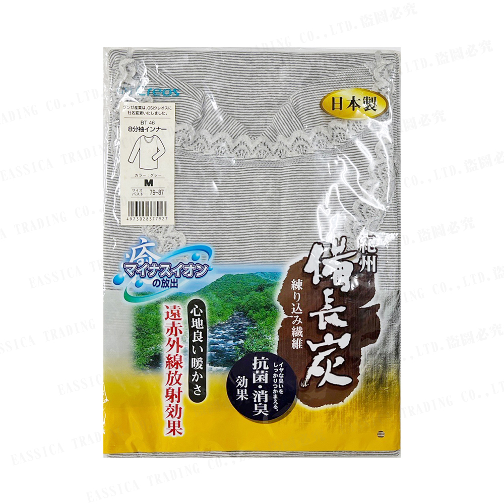 郡是備長炭女8分袖衣(灰)