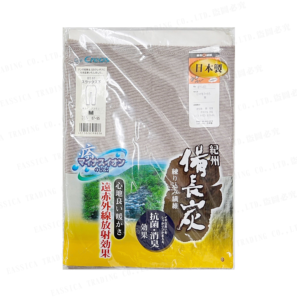 郡是備長炭女8分褲(紫灰)