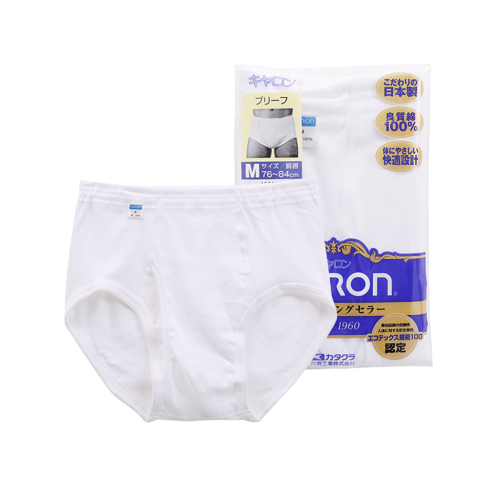 CARON 片倉 男三角褲(白)