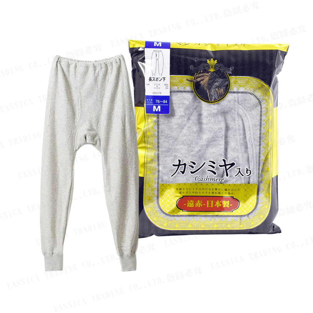 男兩面起毛遠紅外線長褲(膚)