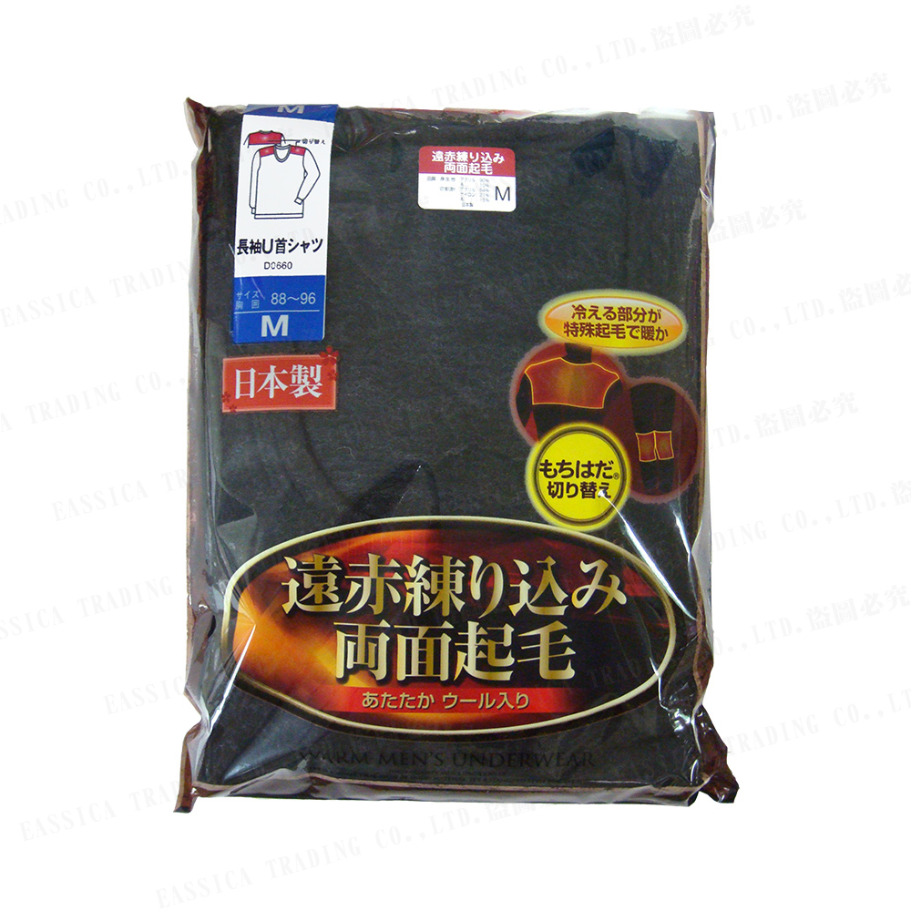 男遠紅外線高保暖兩面起毛U領衣(深灰)