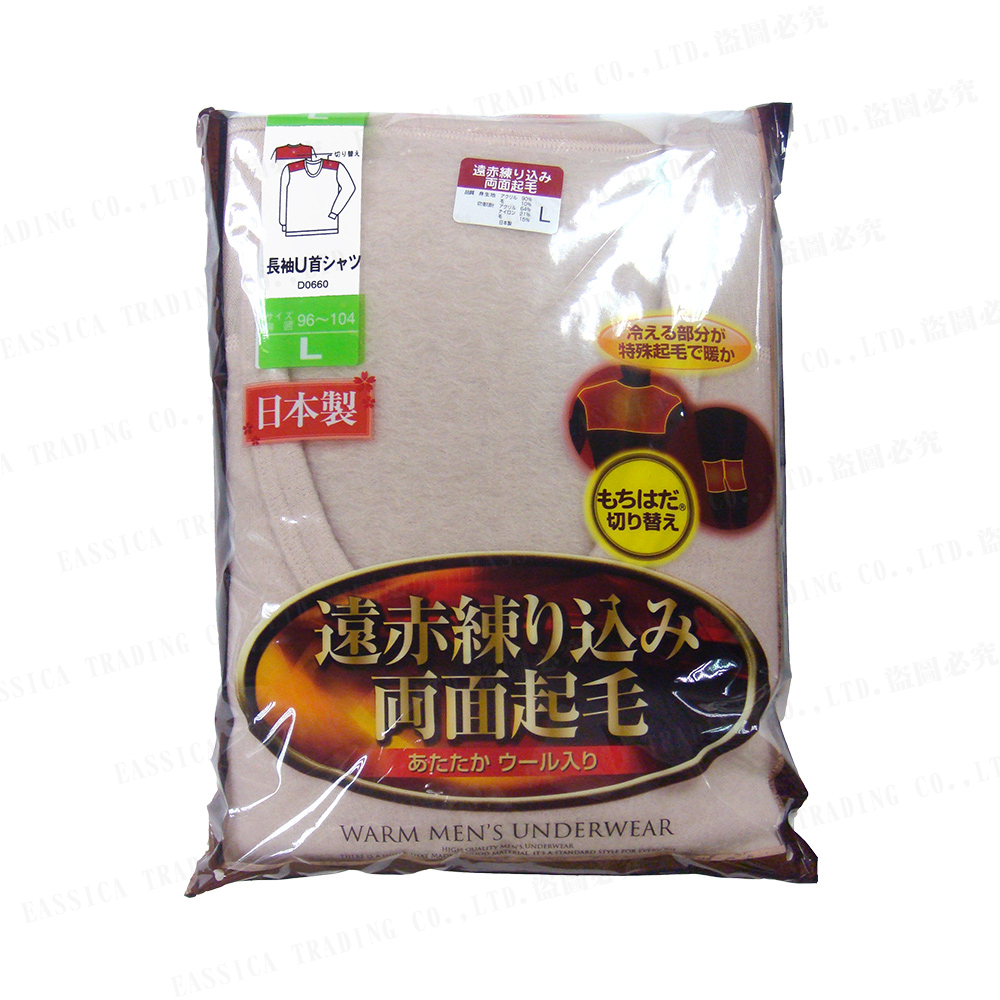 男遠紅外線高保暖兩面起毛U領衣(膚)