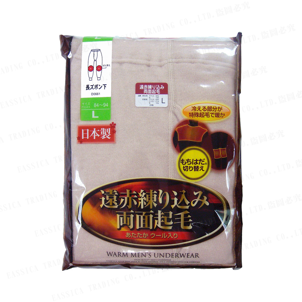 男遠紅外線高保暖兩面起毛長褲(膚)