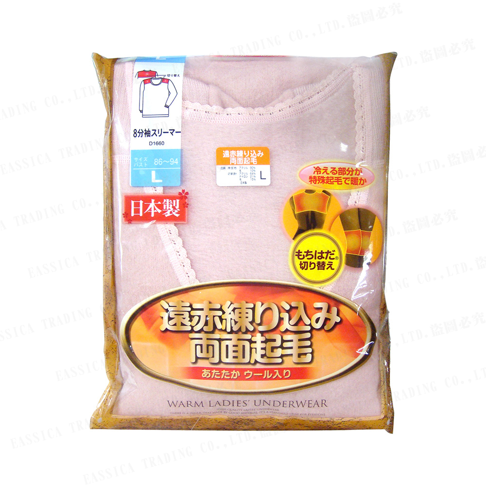 女遠紅外線高保暖兩面起毛U領衣(粉)