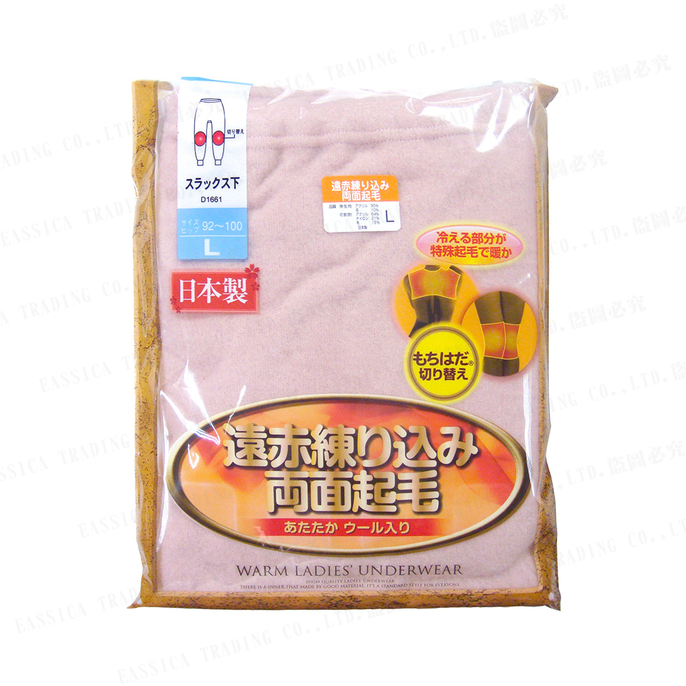 女遠紅外線高保暖兩面起毛長褲(粉)