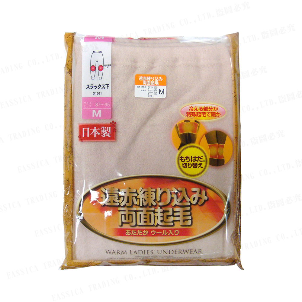 女遠紅外線高保暖兩面起毛長褲(膚)