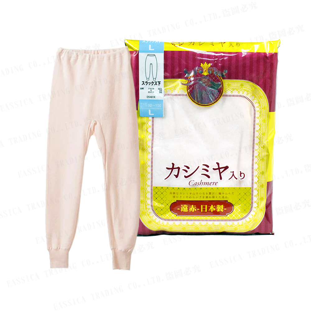 女兩面起毛遠紅外線長褲(粉)