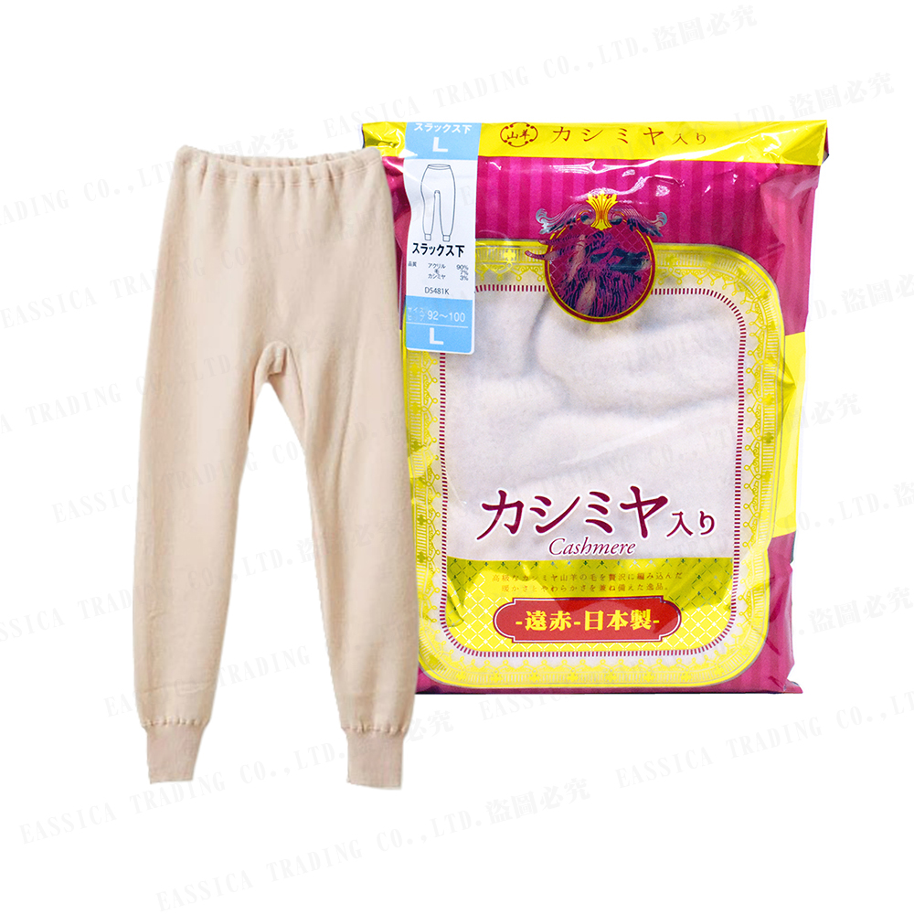 女兩面起毛遠紅外線長褲(膚)