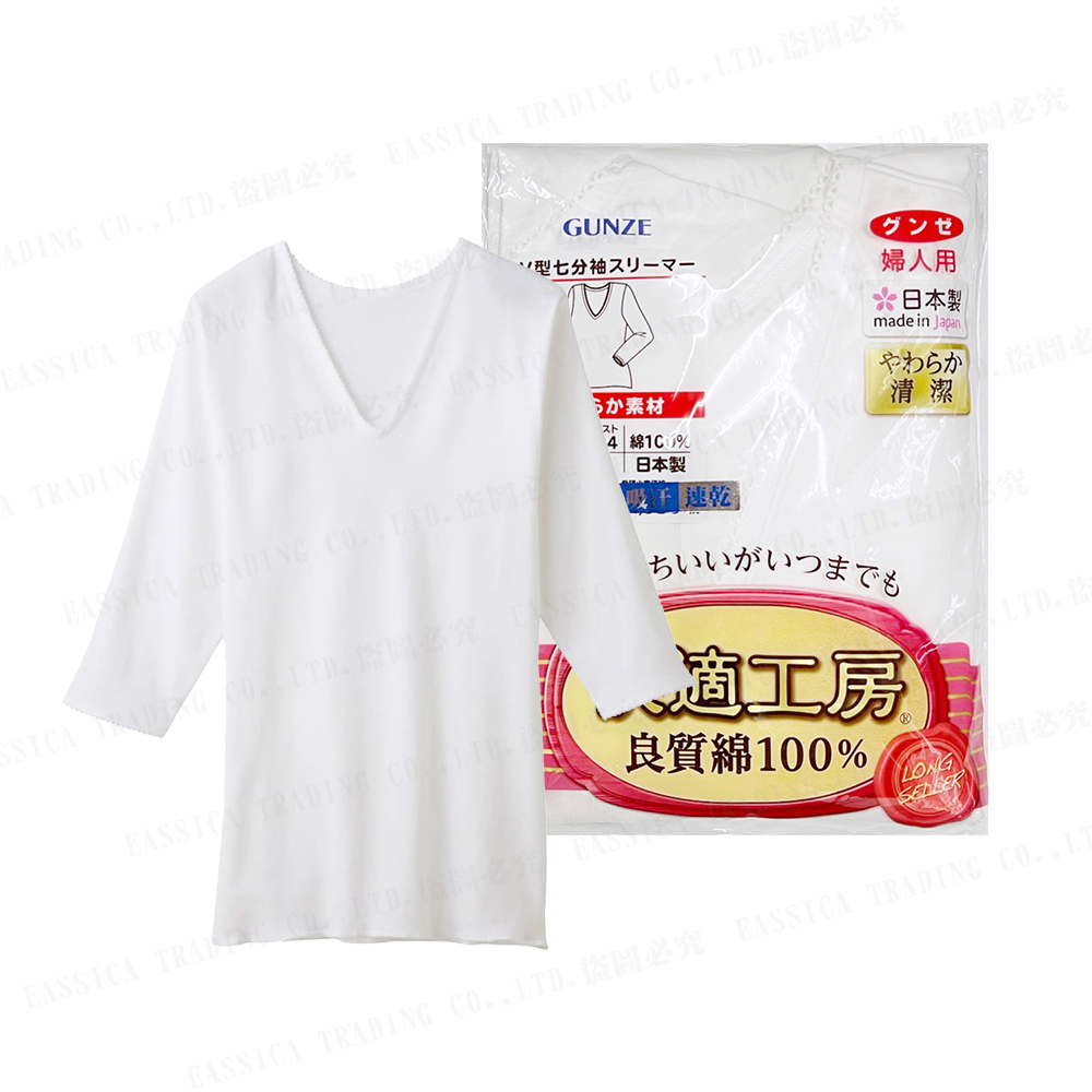 郡是快適工房女V領7分袖衛生衣