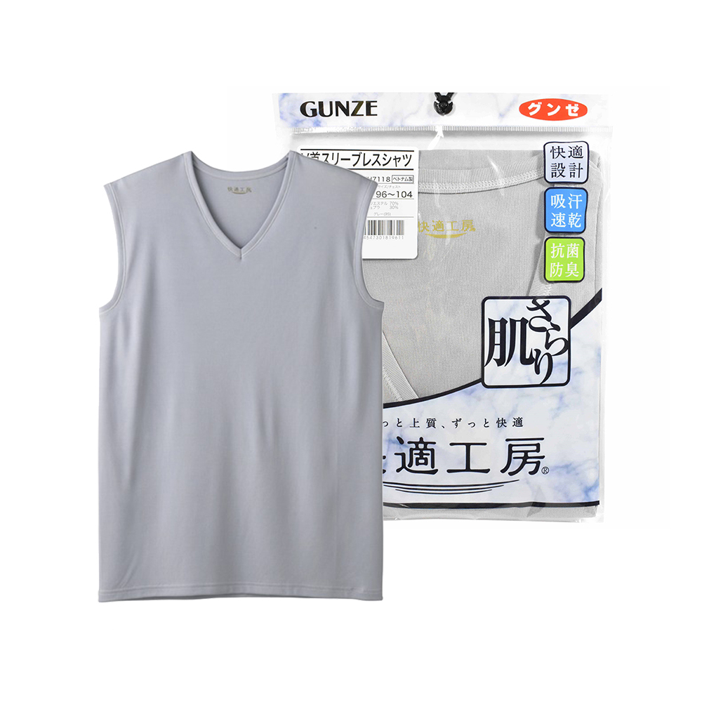郡是速乾男V領無袖衣(灰)