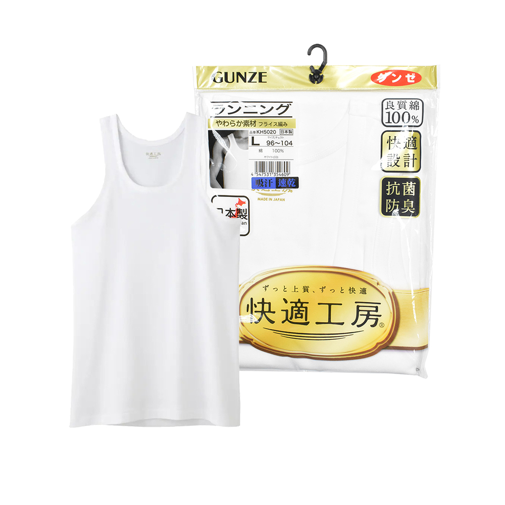 郡是快適工房男背心