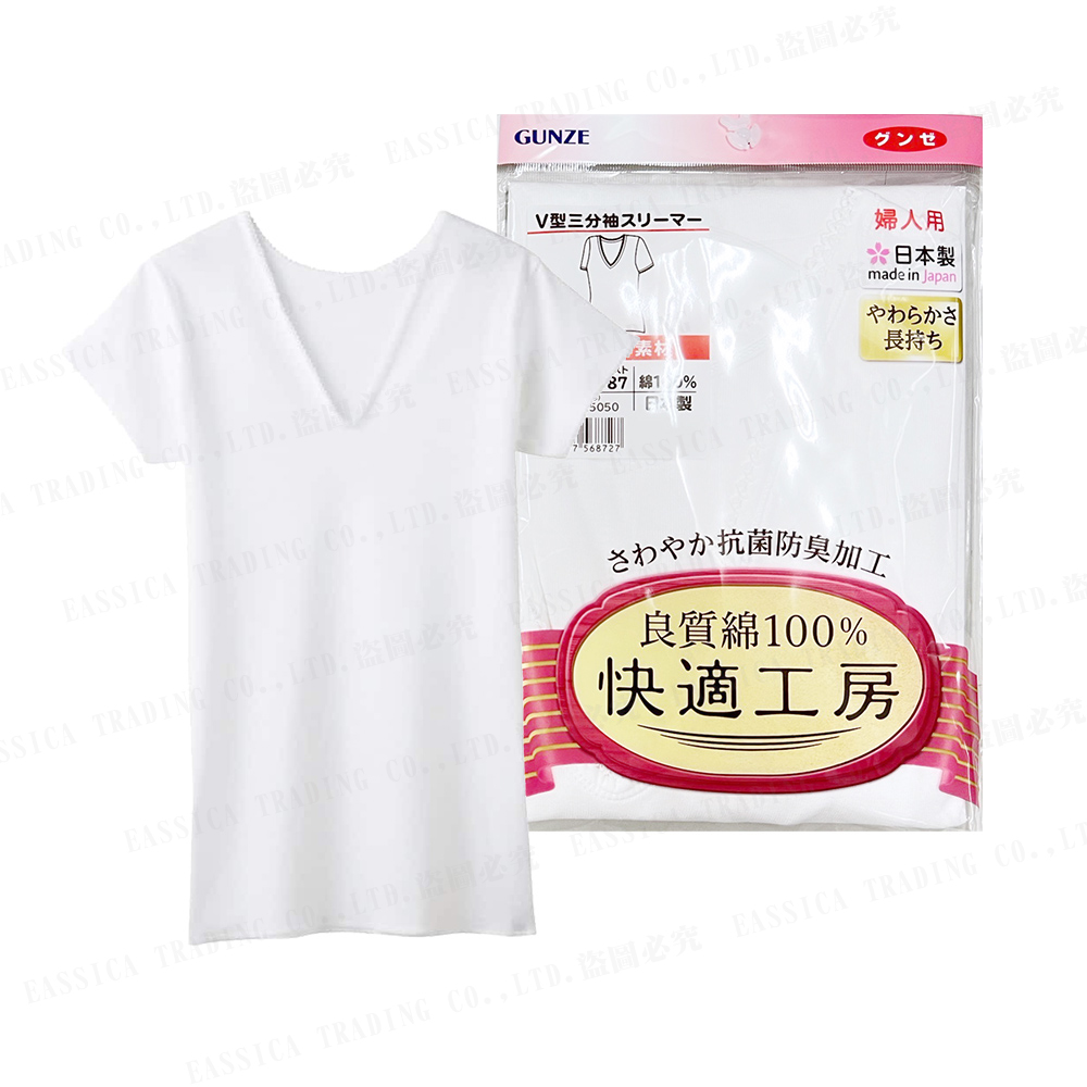 郡是快適工房女V領3分袖衣