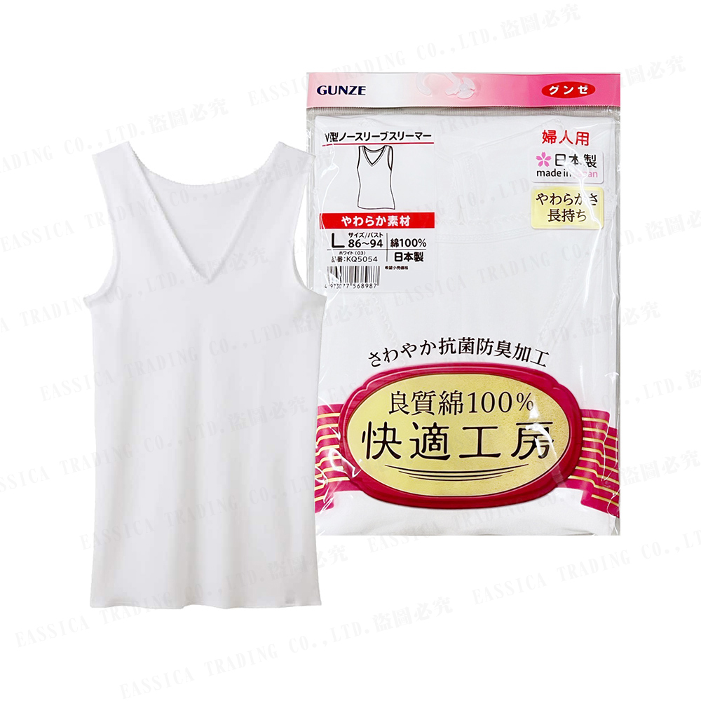 郡是快適工房女V領無袖衣