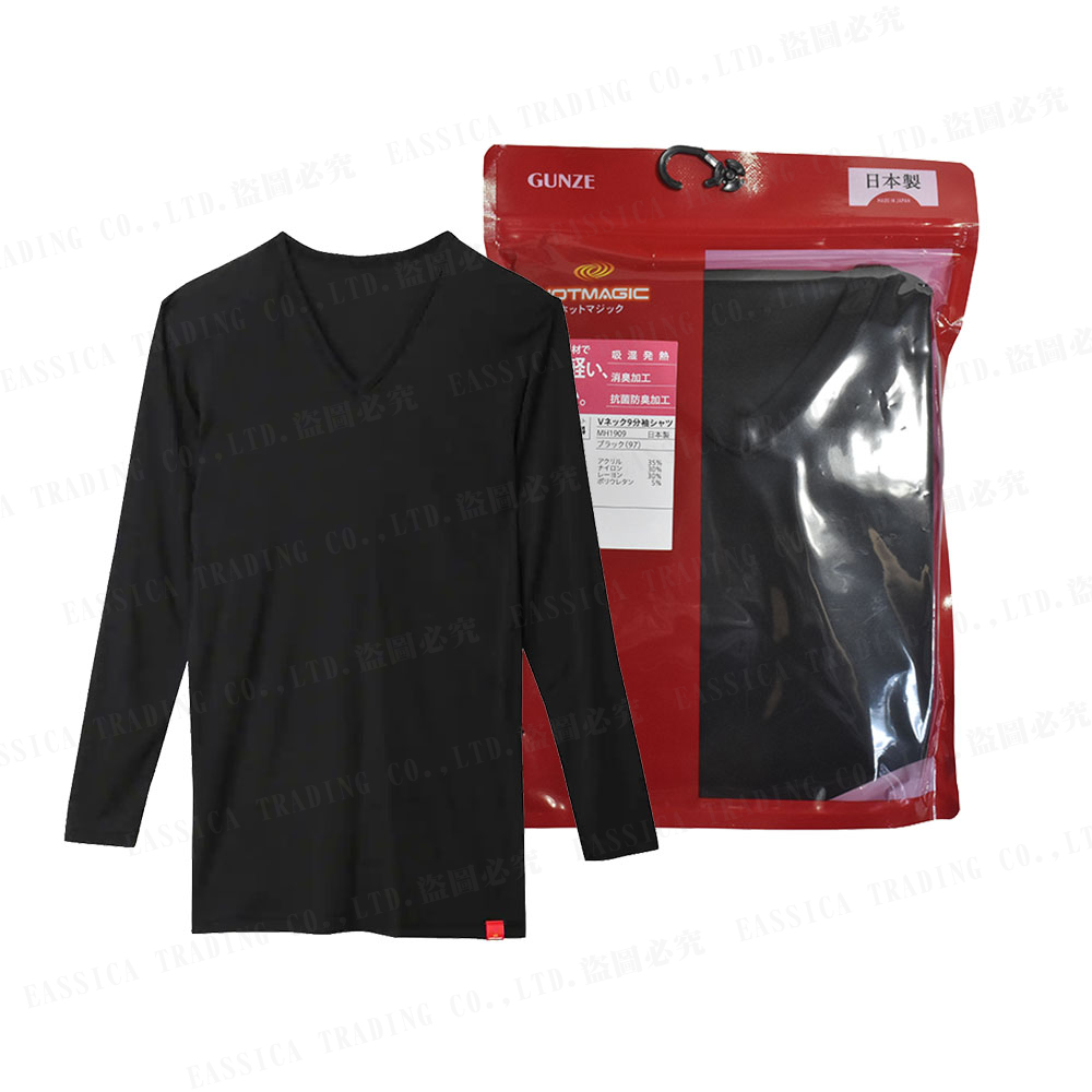 郡是男輕薄保暖長袖V領衣(黑)