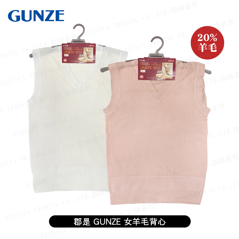 公冠女羊毛背心