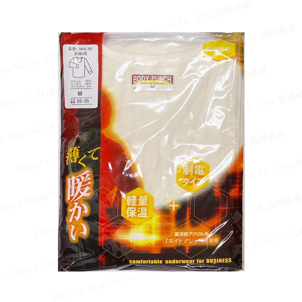 男輕薄U領發熱衣