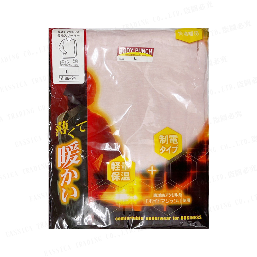 女輕薄高領發熱衣(粉)