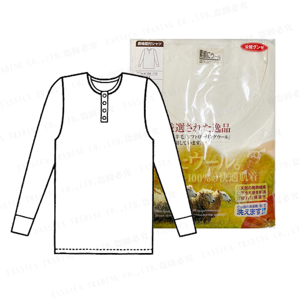 公冠男毛前扣上衣(米)