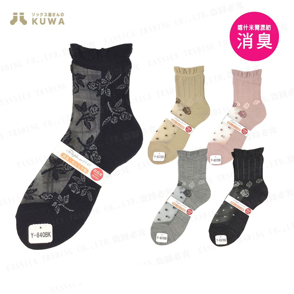 桑meriyasu 女透明花卉刺繡透膚襪