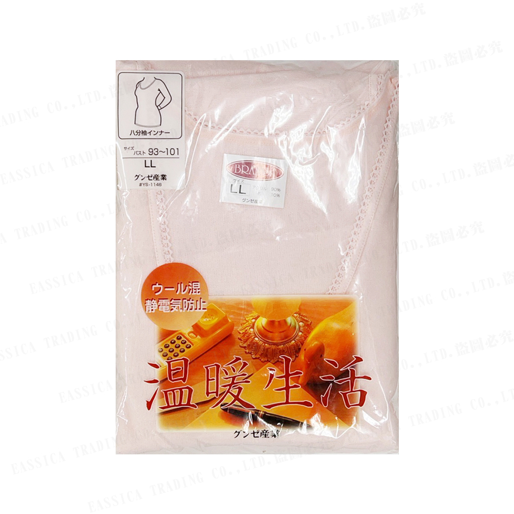 郡是女衛生衣(粉)