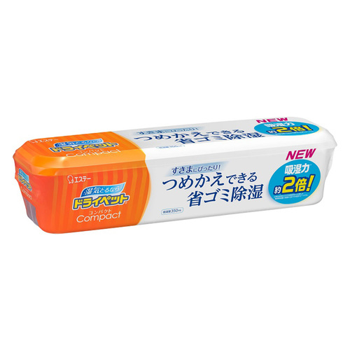 超值吸濕盒350ml