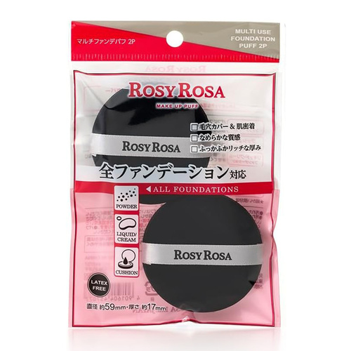 ROSY ROSA萬用粉撲2個入(黑色)
