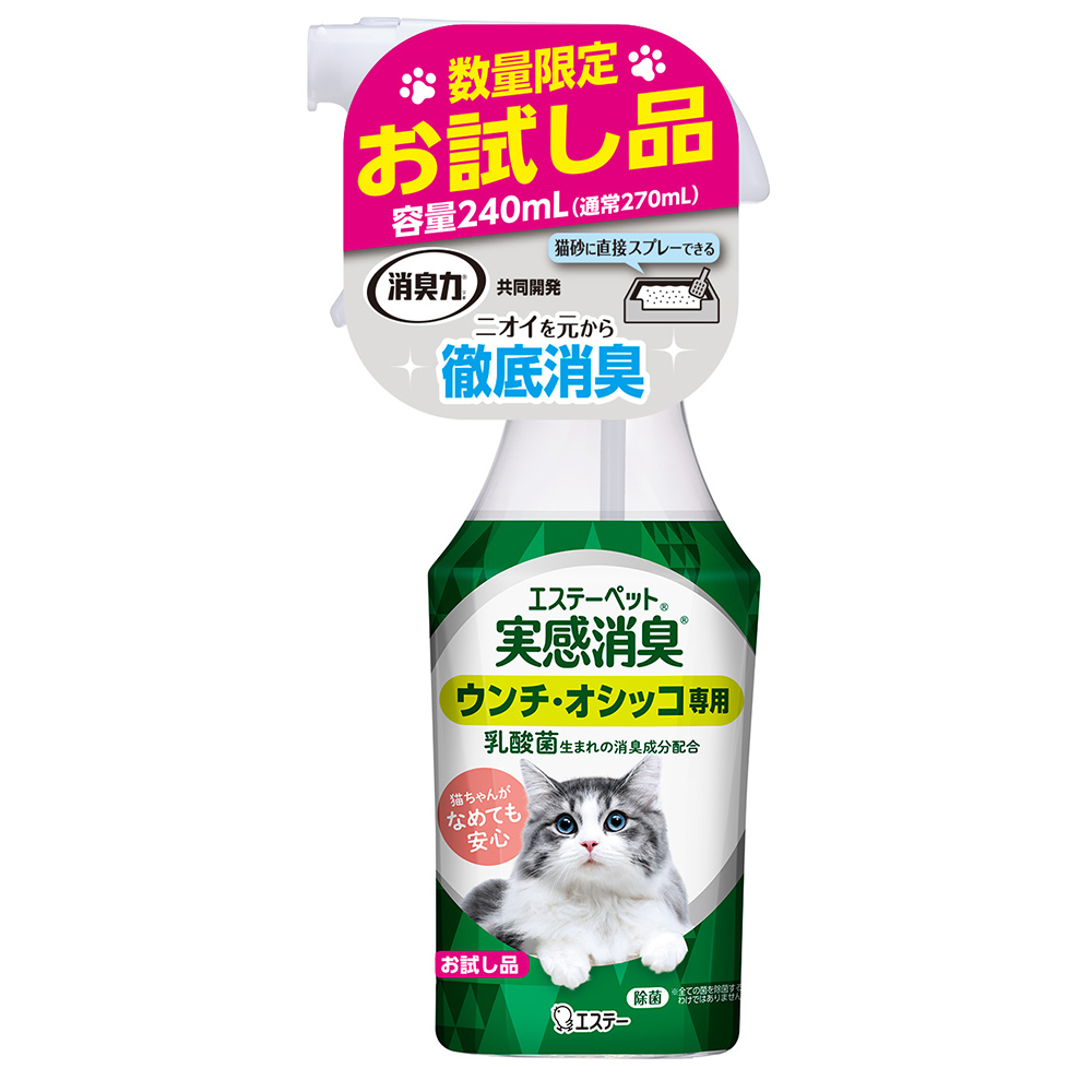 貓用實感消臭噴霧-清綠香(企劃限定)240ml