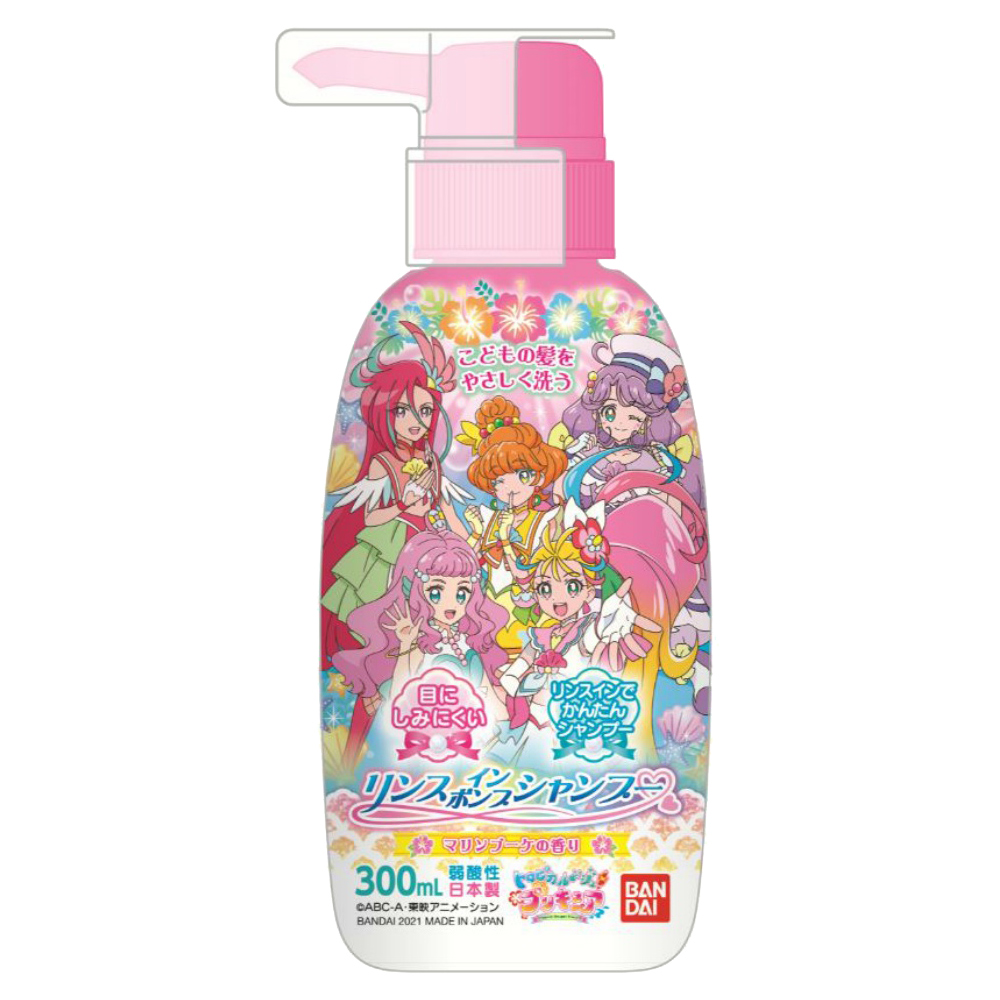 兒童洗髮精(光之美少女/海洋花香)300ml