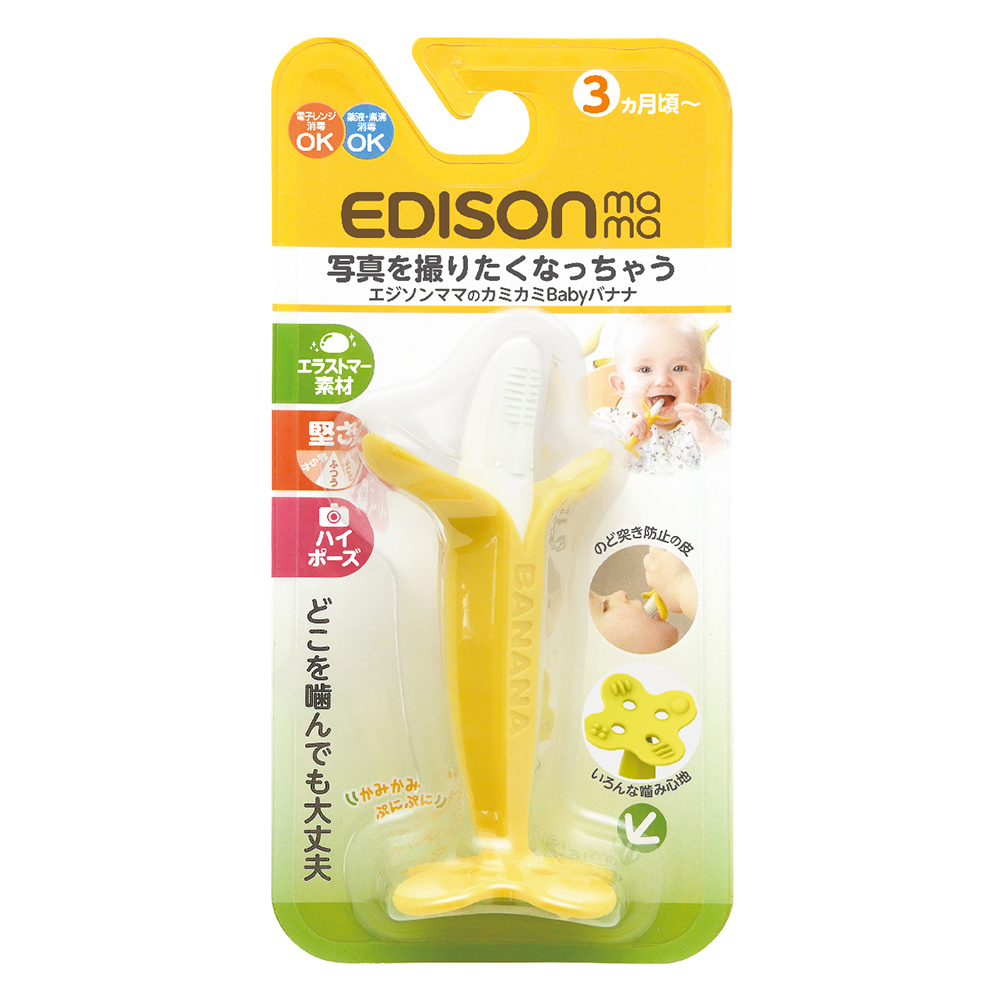 嬰幼兒趣味香蕉潔牙器(直式/3個月以上)