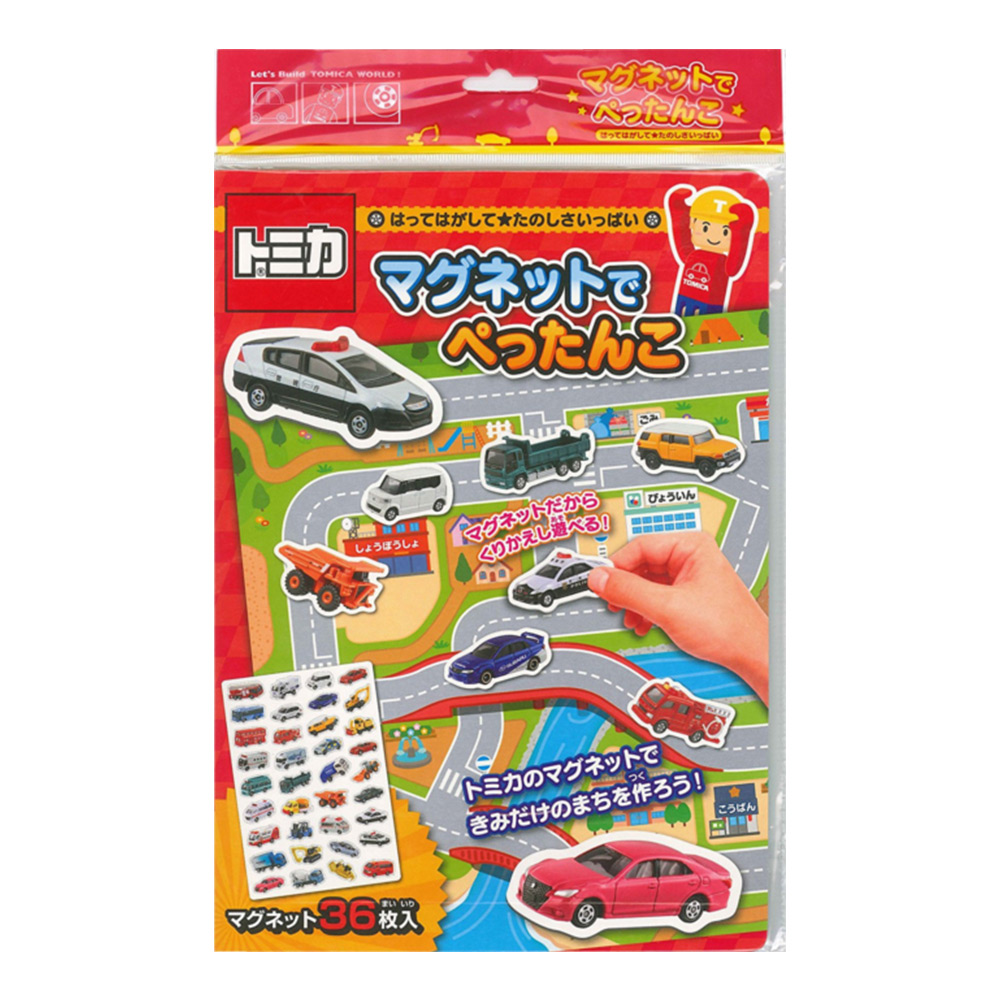 銀鳥磁鐵遊戲本(TOMICA)