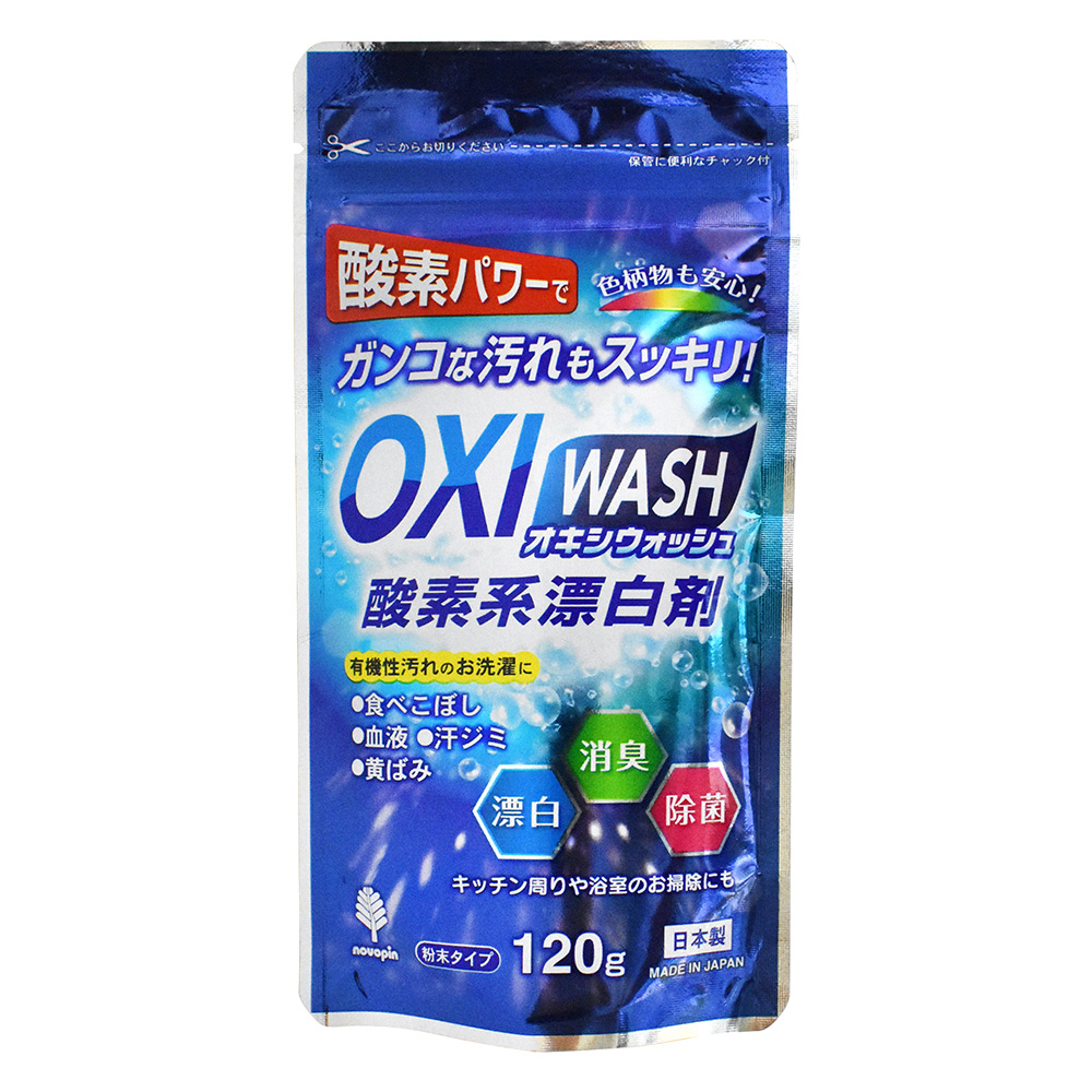 OXI WASH多功能去漬氧系漂白粉120g