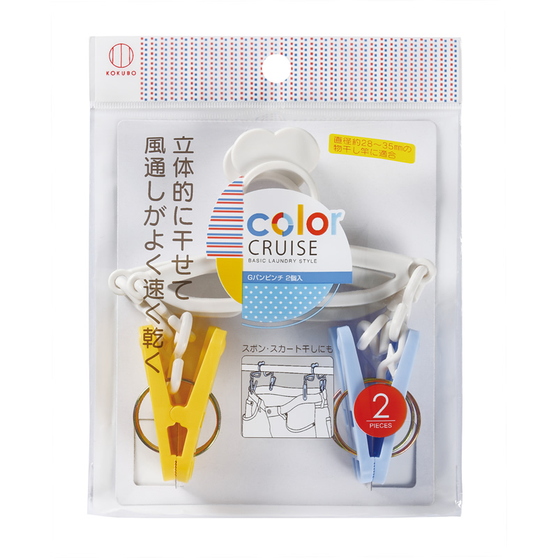 colorCRUISE牛仔褲晾衣夾2入