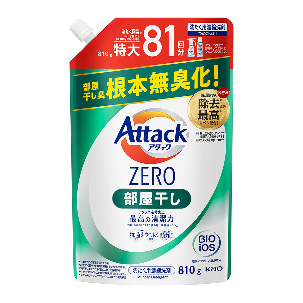 AttackZERO抗菌濃縮洗衣精補充包(室內晾衣/陽光微風香)810g