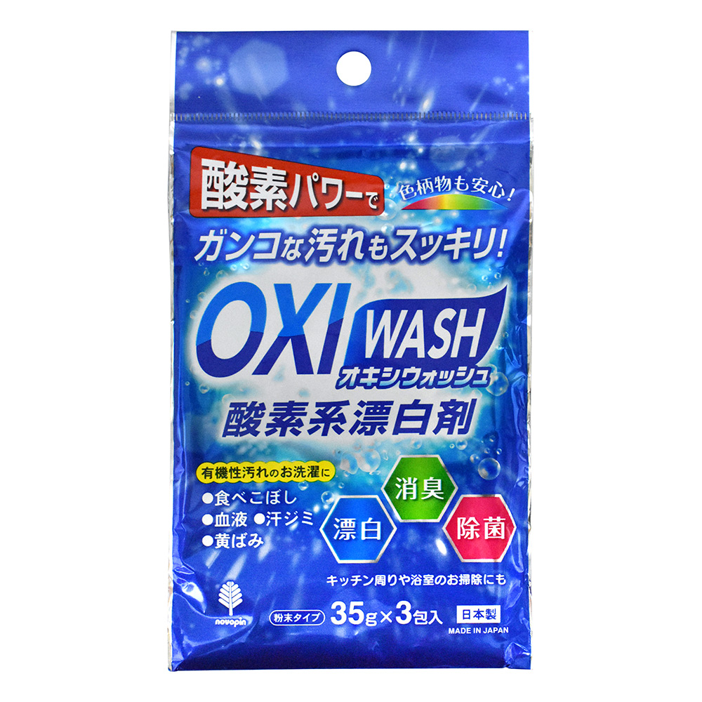OXI WASH多功能去漬氧系漂白粉35g x 3入