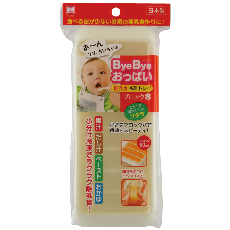 嬰幼兒副食品儲存盒-長型8格
