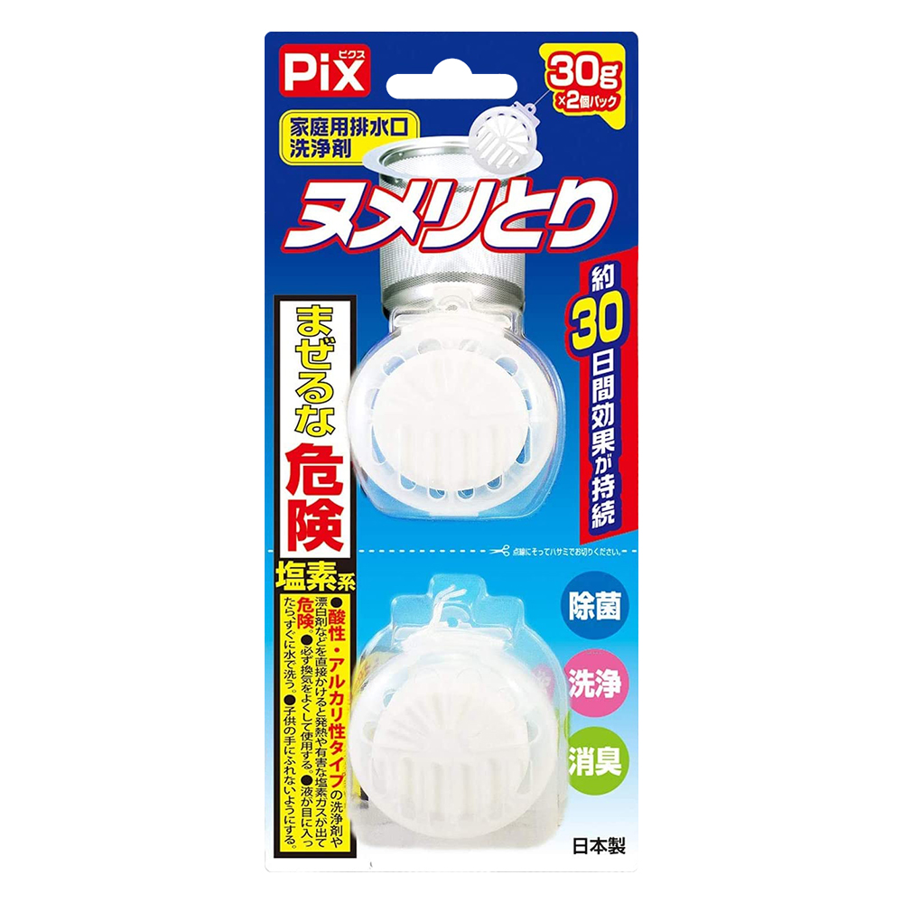 Pix 排水口消臭清潔錠30g×2入