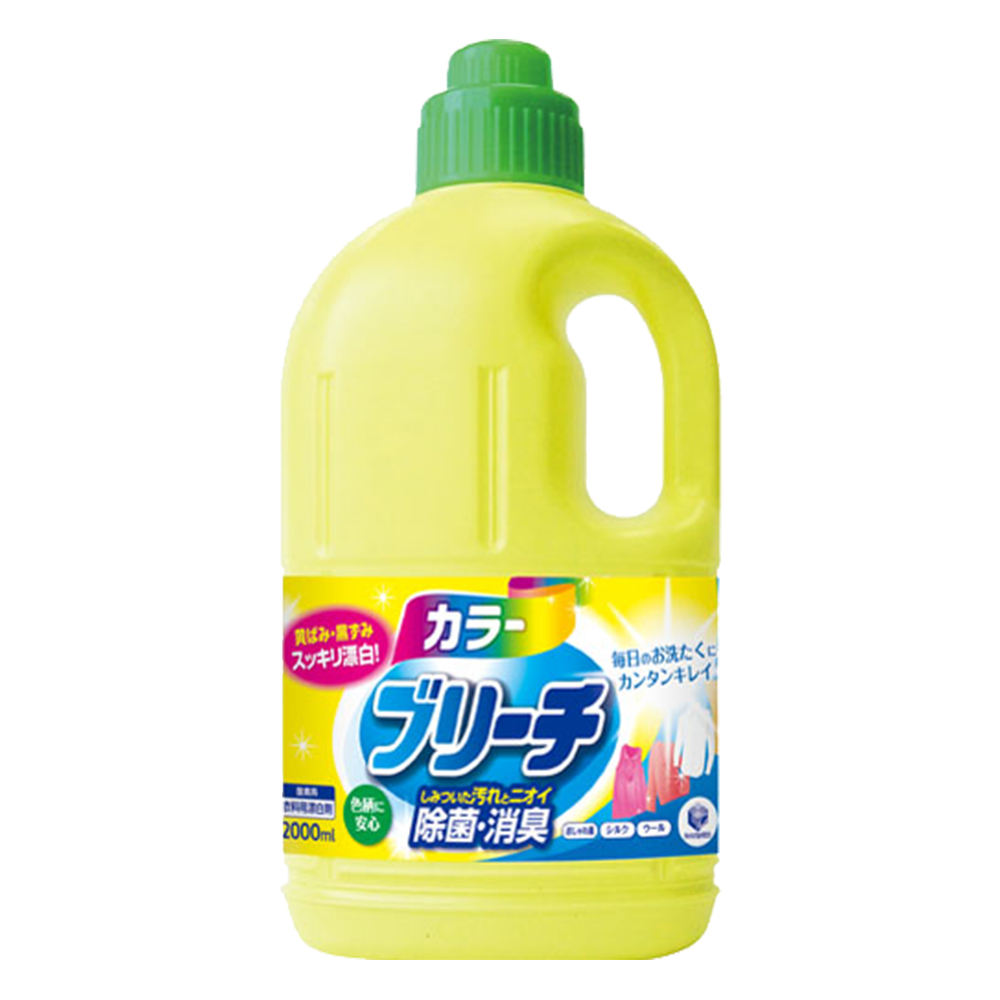 漂白劑(有色衣物專用)2000ml