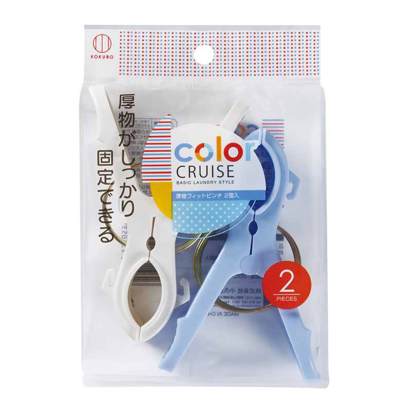 colorCRUISE厚衣物用晾衣夾2入(隨機色)