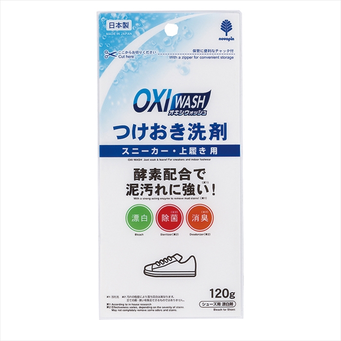 OXI WASH浸泡去漬氧系漂白粉-鞋用120g