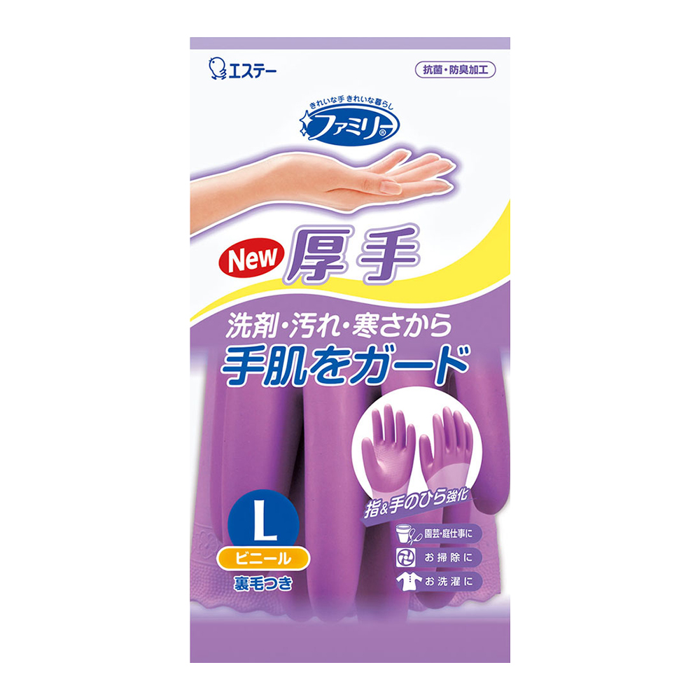 指尖手掌強化手套(裏毛/厚手)-紫L