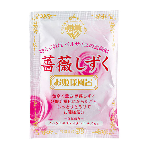 姬美肌入浴劑 -薔薇露50g