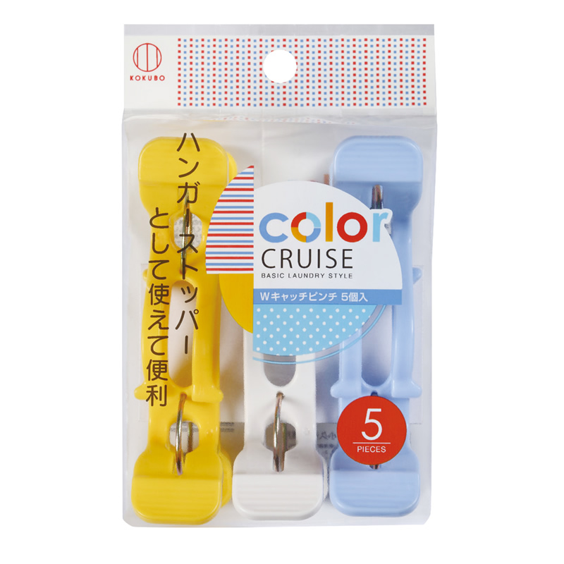 colorCRUISEW型晾衣夾5入