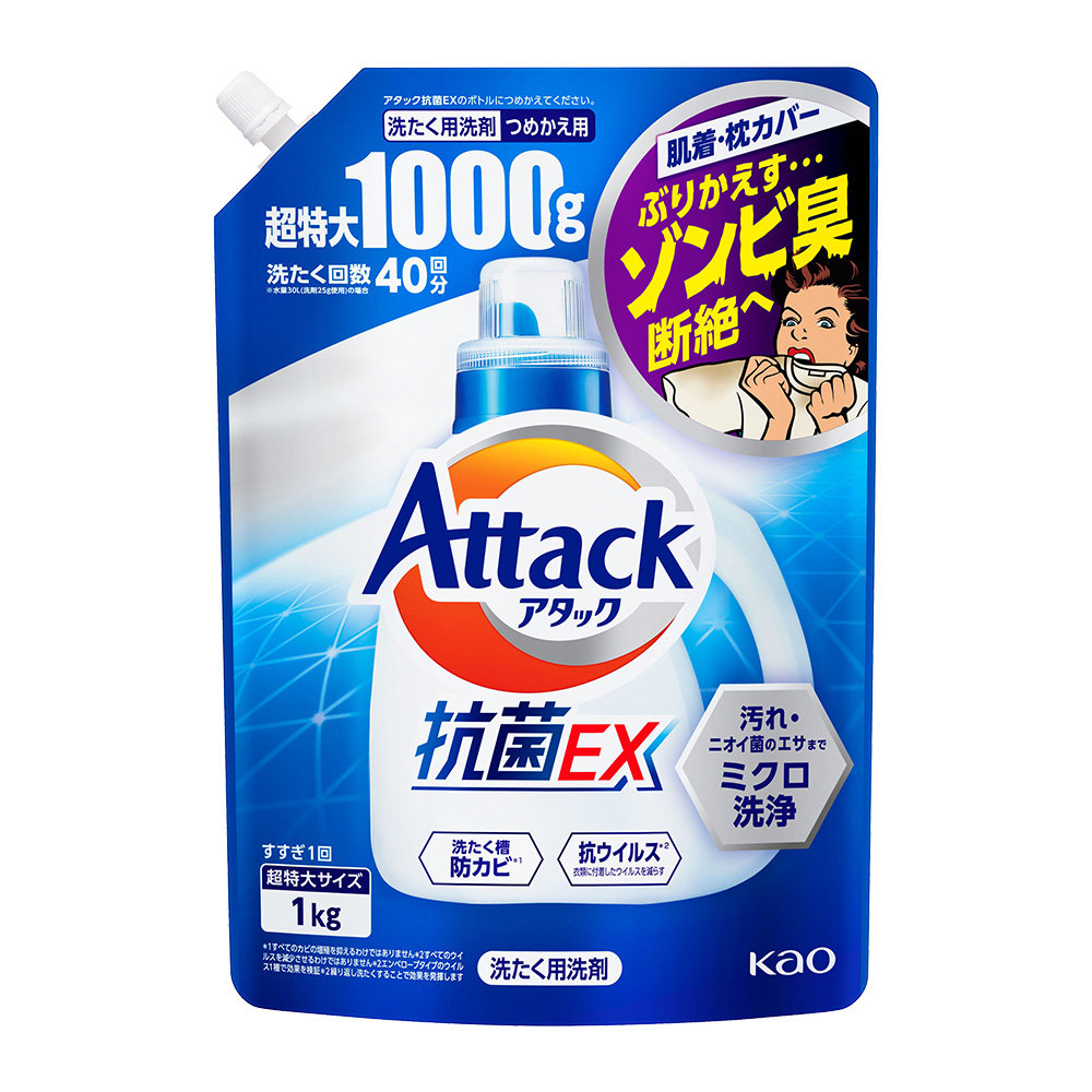 AttackEX抑菌防臭洗衣精(補充包)1000g