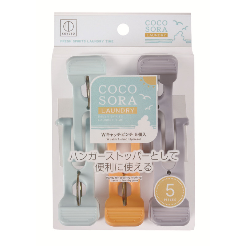 COCOSORAW型晾衣夾5入