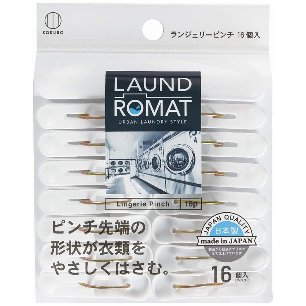 LaundRomat內衣晾衣夾16入