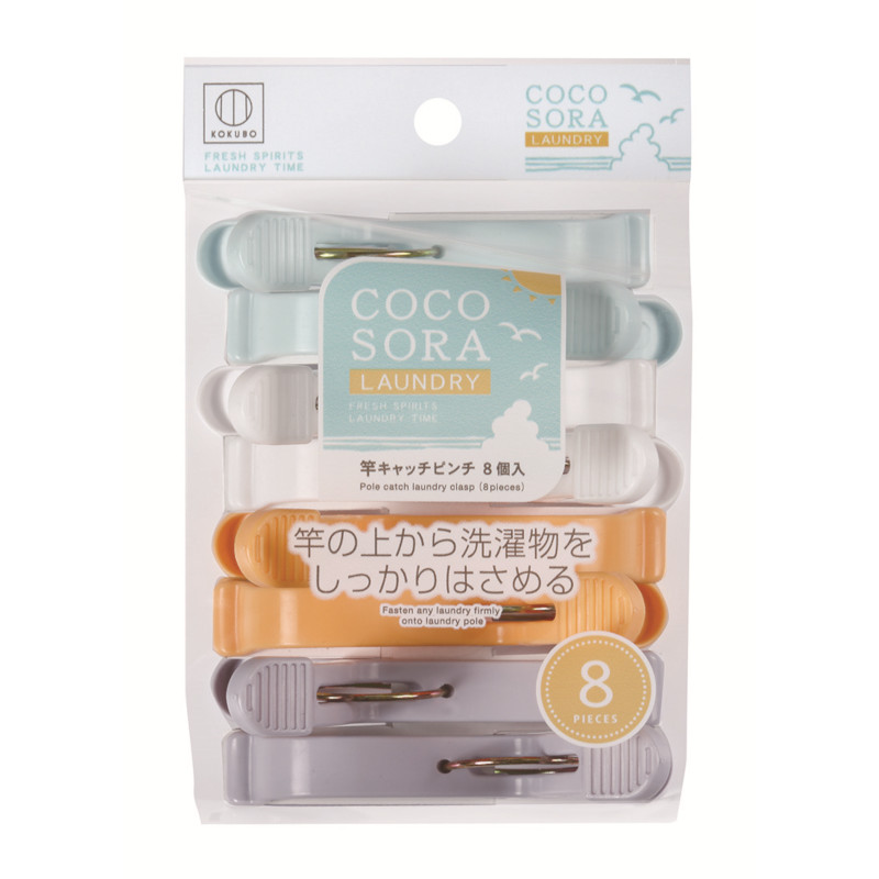 COCOSORA晾衣桿卡夾8入