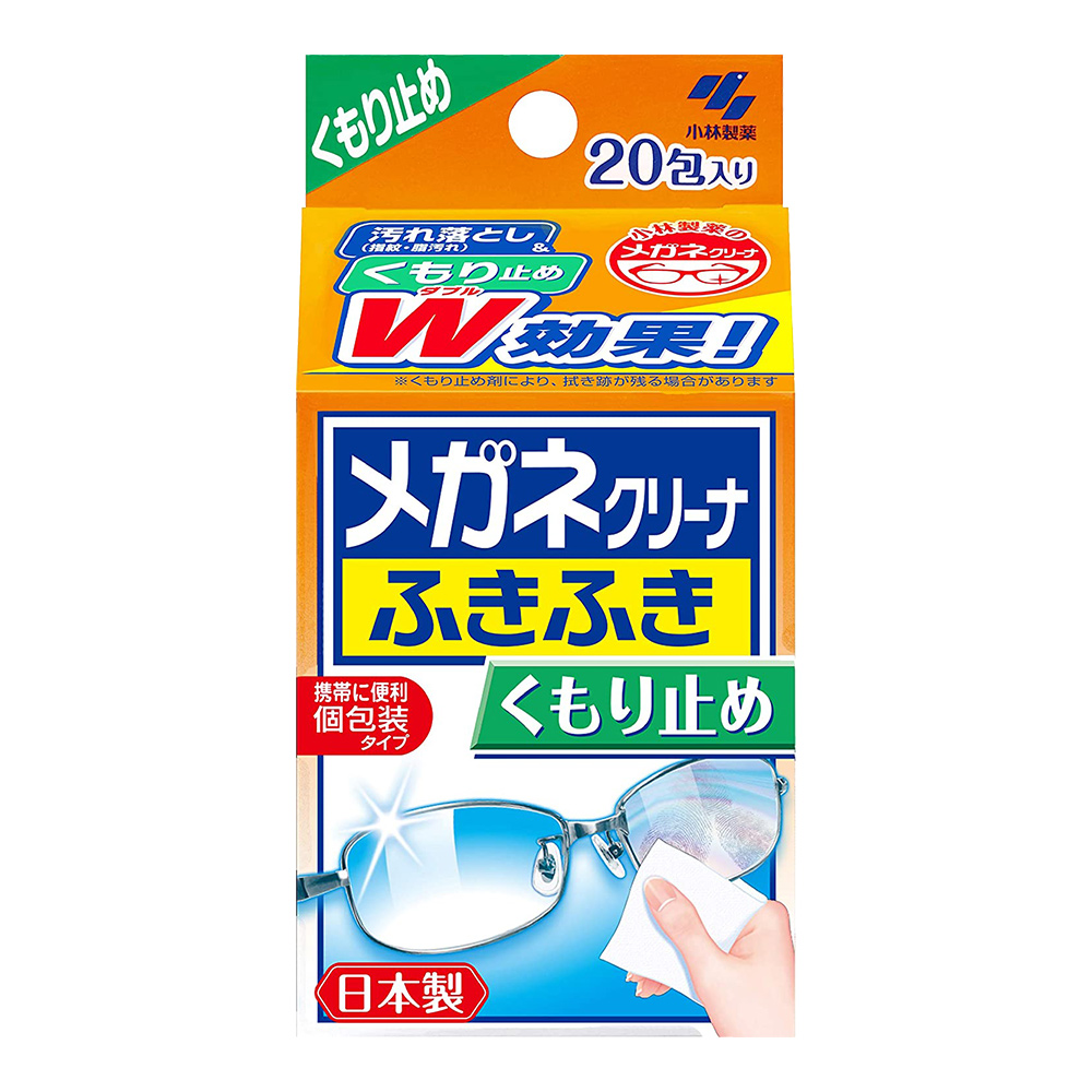 眼鏡防霧清潔拭鏡布20入